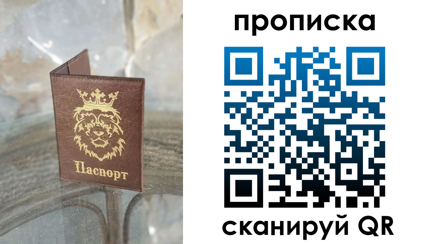 временная регистрация госуслуги в Мытищах