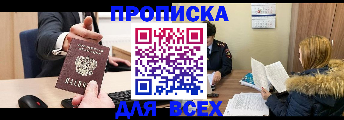 временная регистрация поиск в Мытищах