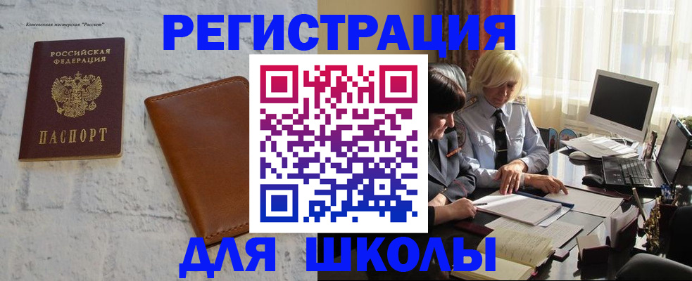 временная регистрация собственник в Мытищах