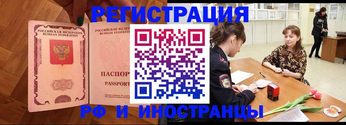 временная регистрация госуслуги в Мытищах